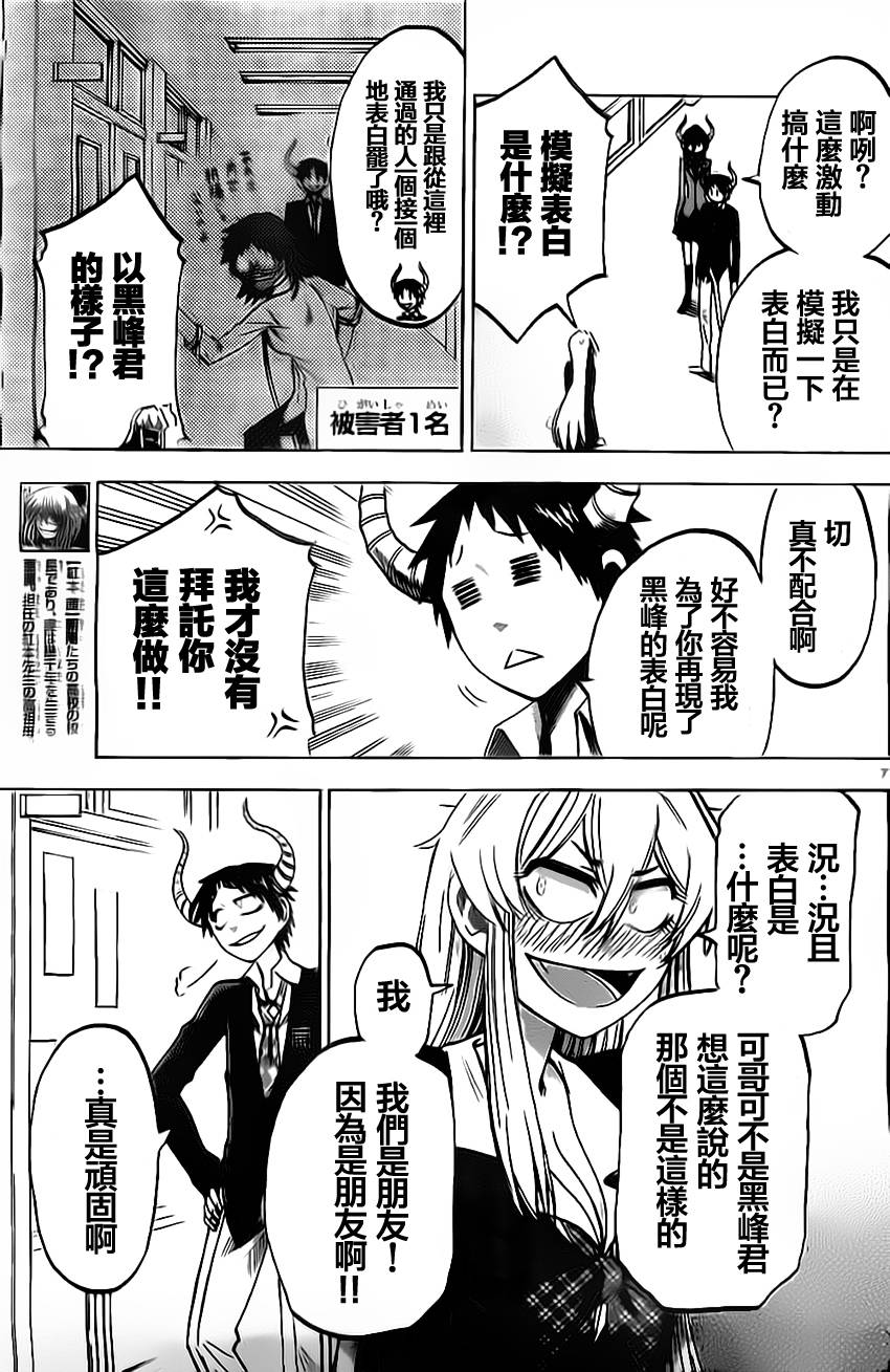 I am…韩漫全集-第49话无删减无遮挡章节图片 