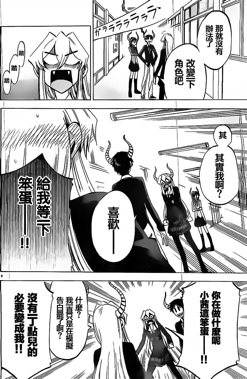 I am…韩漫全集-第49话无删减无遮挡章节图片 