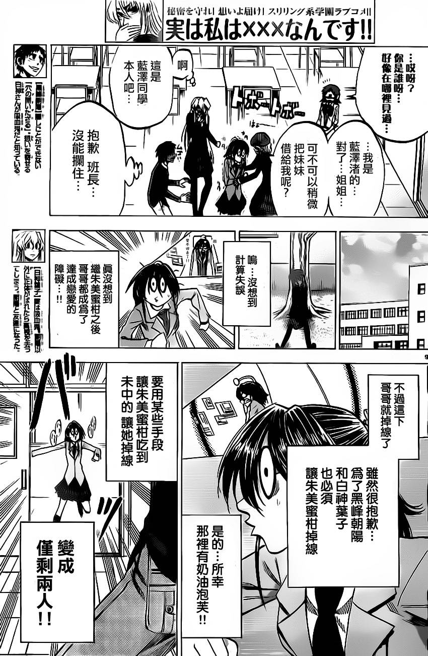 I am…韩漫全集-第50话无删减无遮挡章节图片 