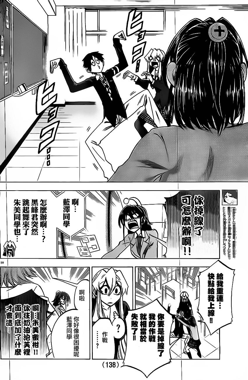 I am…韩漫全集-第50话无删减无遮挡章节图片 
