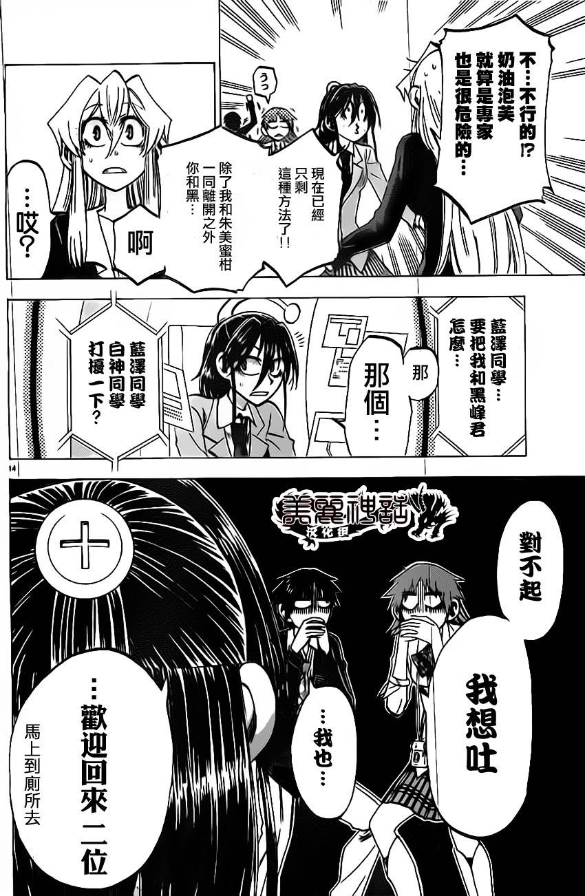 I am…韩漫全集-第50话无删减无遮挡章节图片 