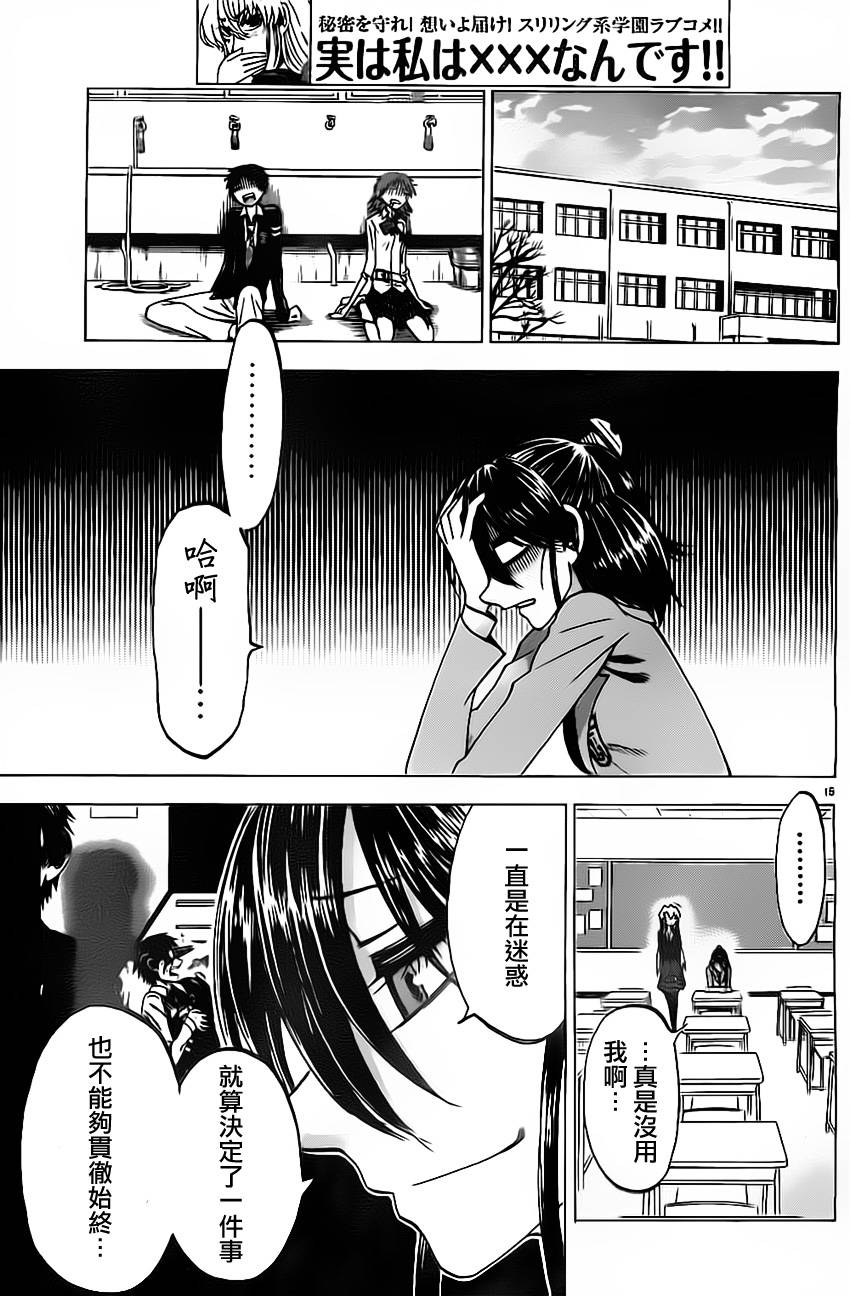 I am…韩漫全集-第50话无删减无遮挡章节图片 