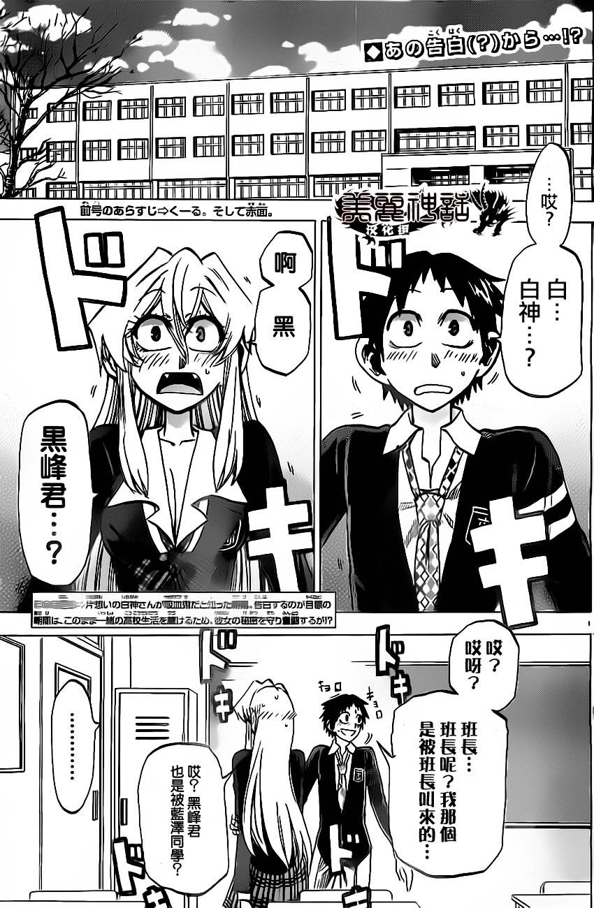 I am…韩漫全集-第50话无删减无遮挡章节图片 