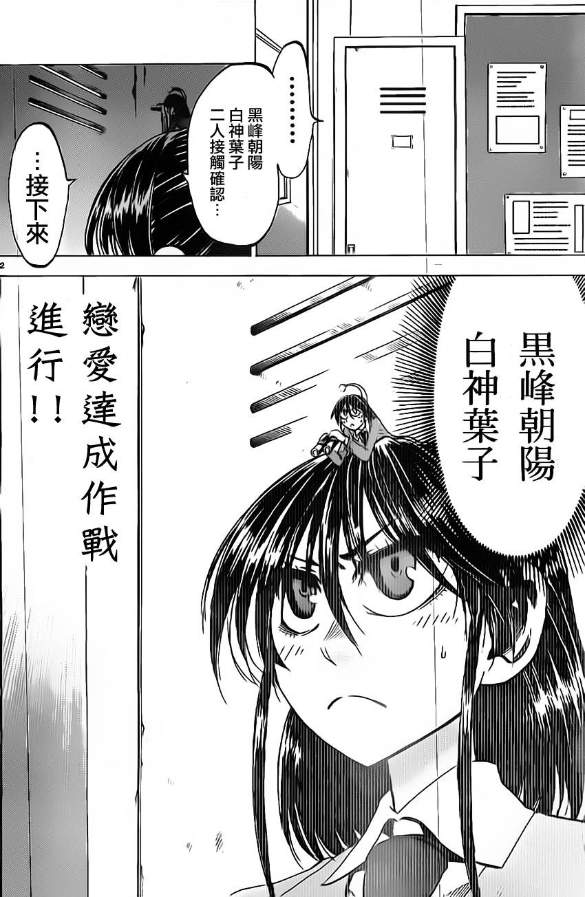 I am…韩漫全集-第50话无删减无遮挡章节图片 