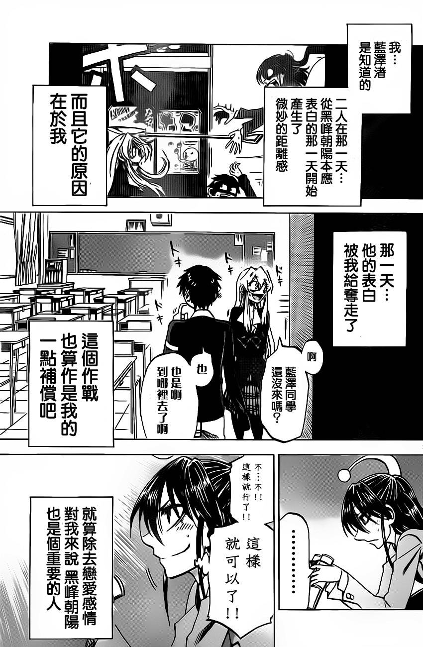 I am…韩漫全集-第50话无删减无遮挡章节图片 