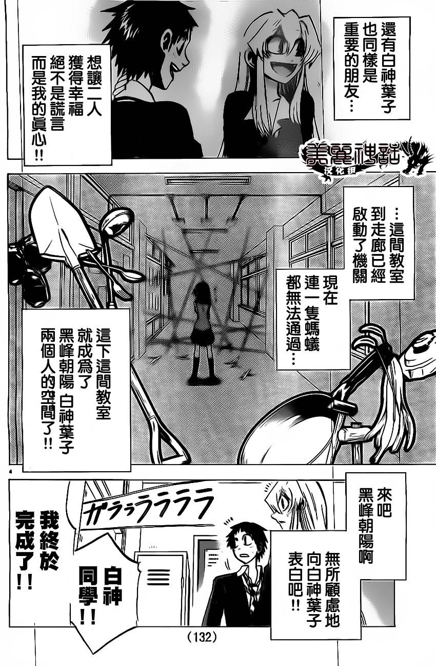 I am…韩漫全集-第50话无删减无遮挡章节图片 