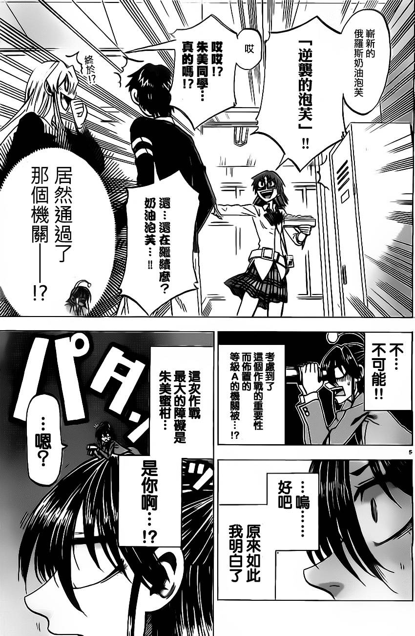 I am…韩漫全集-第50话无删减无遮挡章节图片 