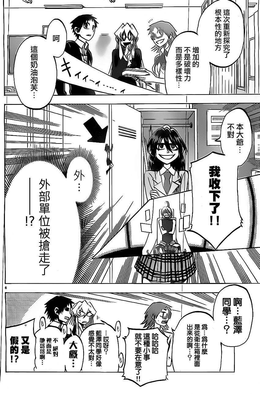 I am…韩漫全集-第50话无删减无遮挡章节图片 