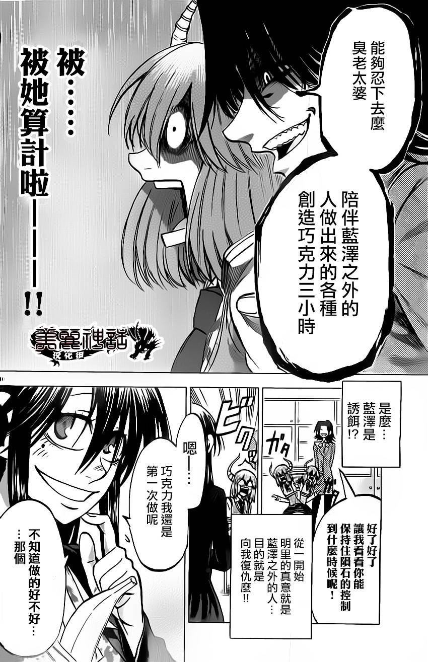 I am…韩漫全集-第51话无删减无遮挡章节图片 