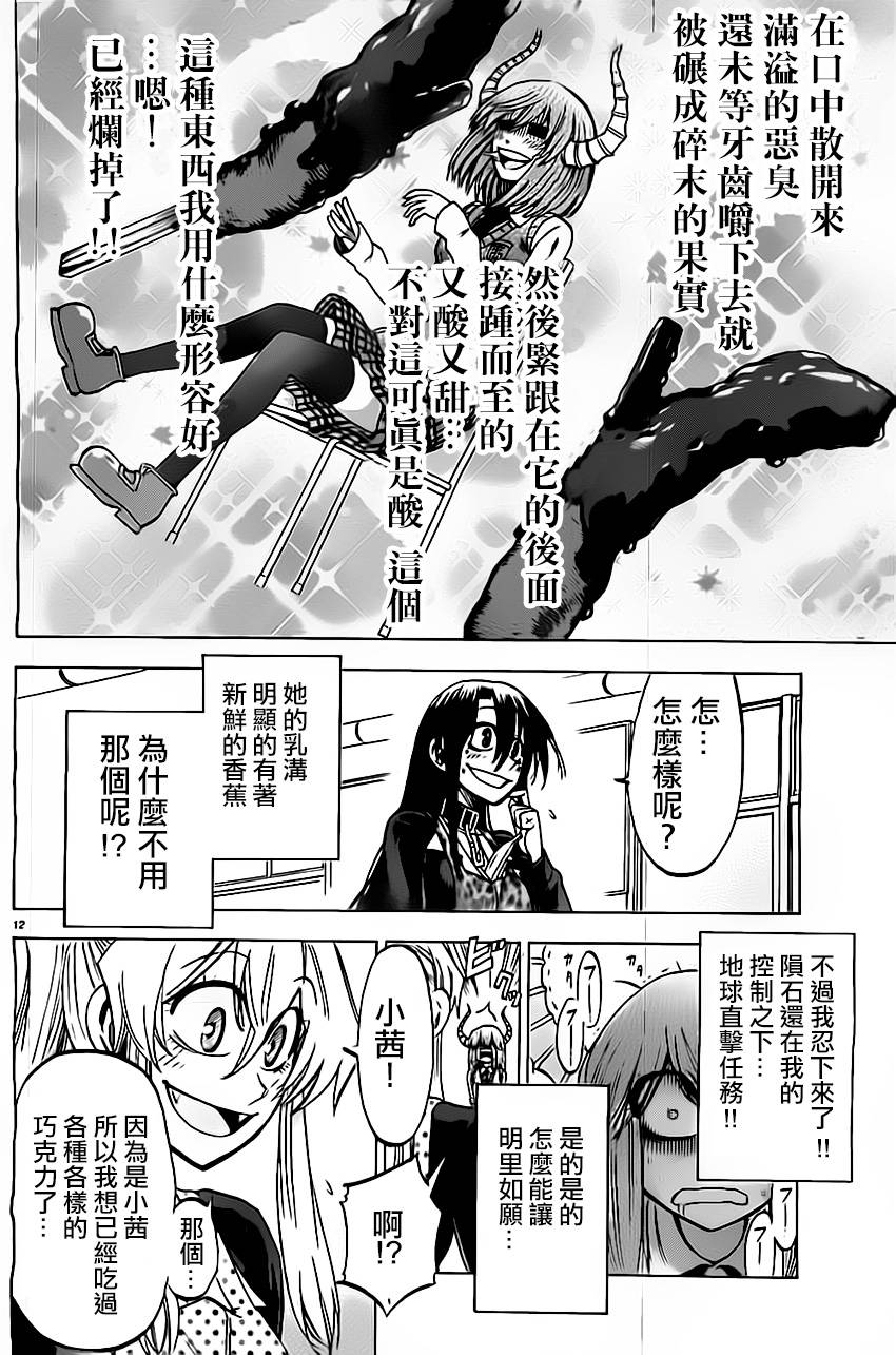 I am…韩漫全集-第51话无删减无遮挡章节图片 