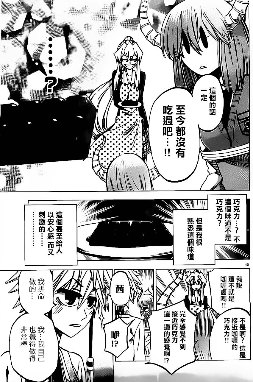 I am…韩漫全集-第51话无删减无遮挡章节图片 