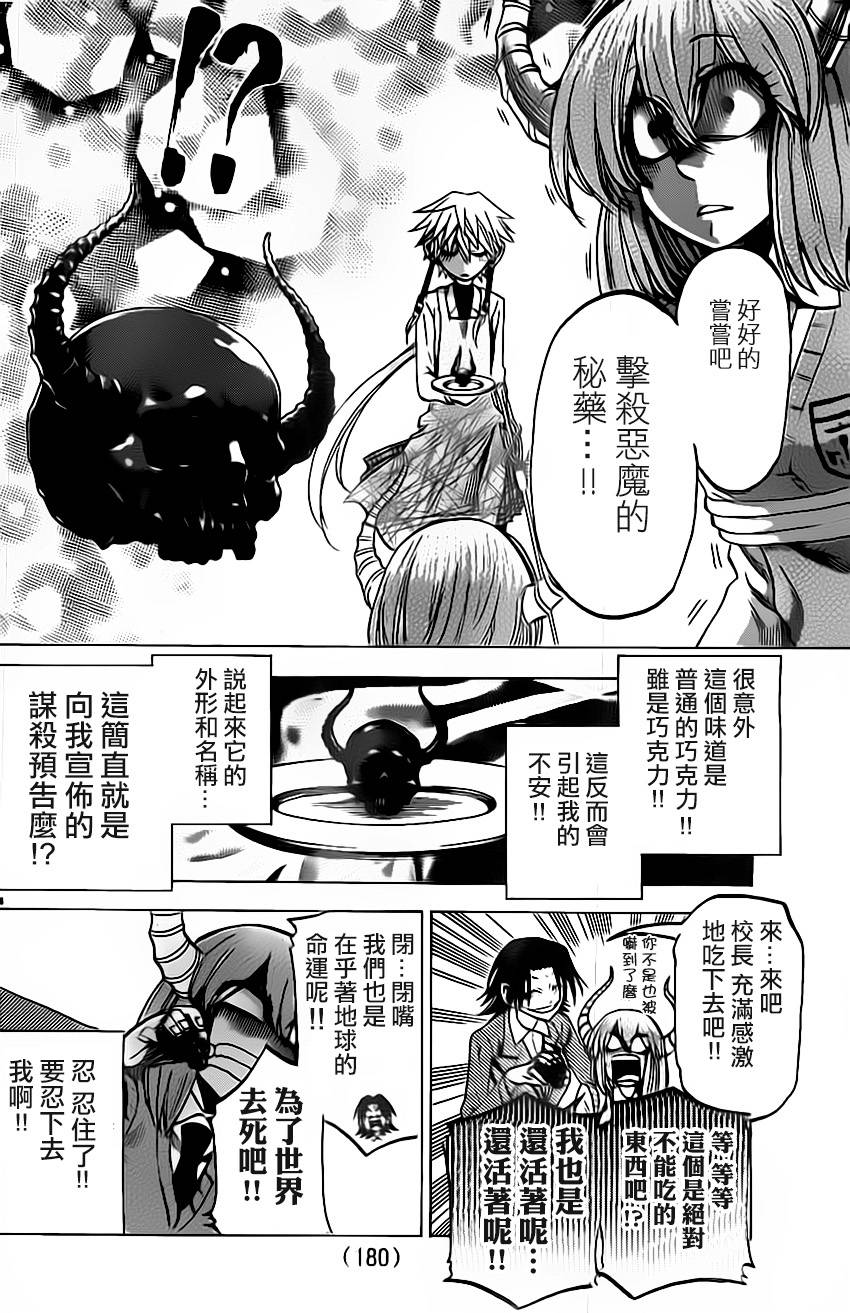 I am…韩漫全集-第51话无删减无遮挡章节图片 