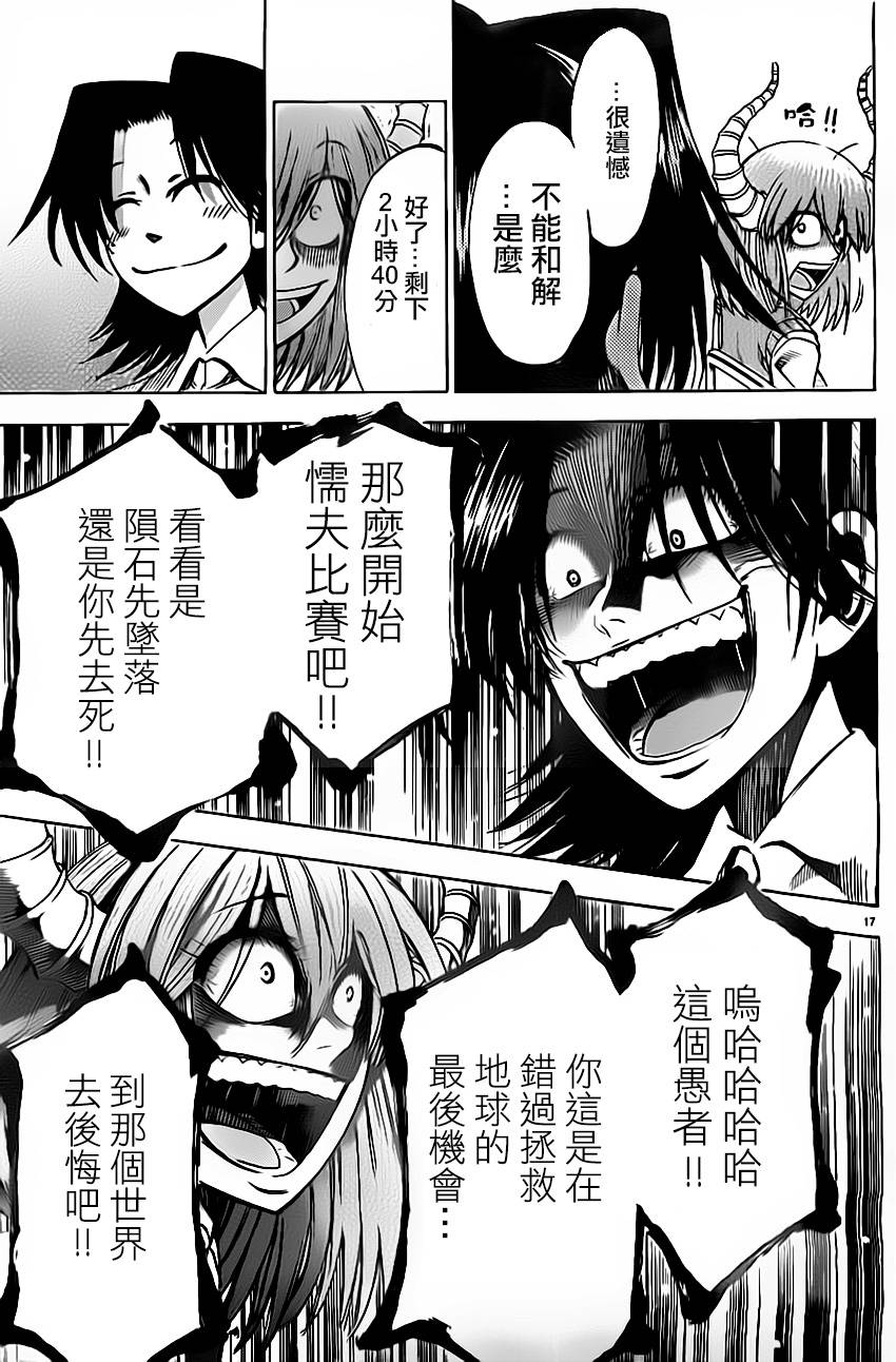 I am…韩漫全集-第51话无删减无遮挡章节图片 