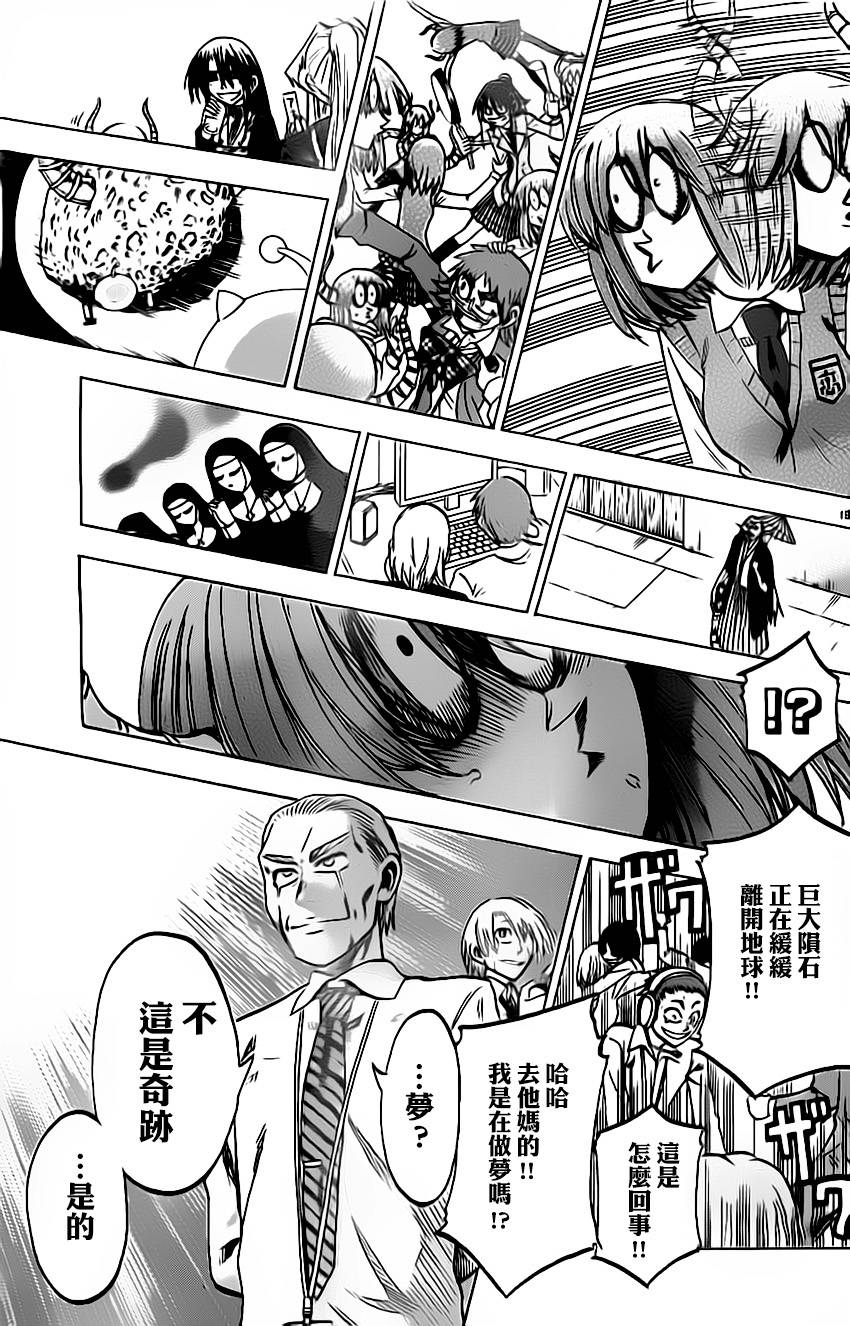 I am…韩漫全集-第51话无删减无遮挡章节图片 