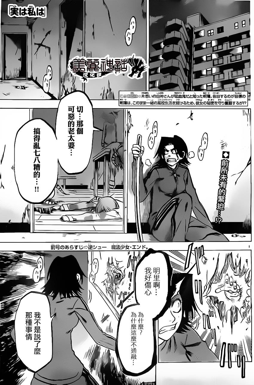 I am…韩漫全集-第51话无删减无遮挡章节图片 
