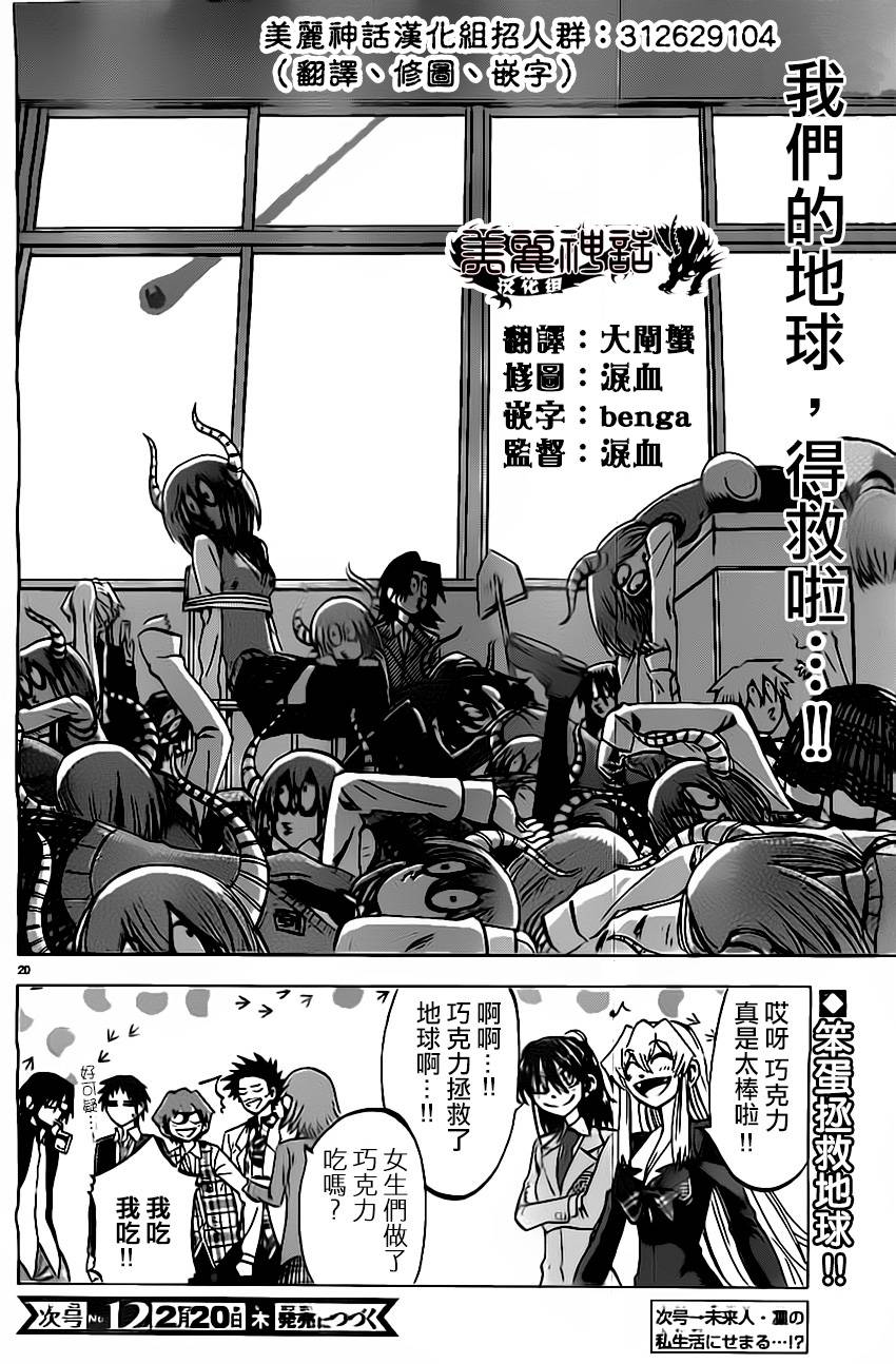 I am…韩漫全集-第51话无删减无遮挡章节图片 
