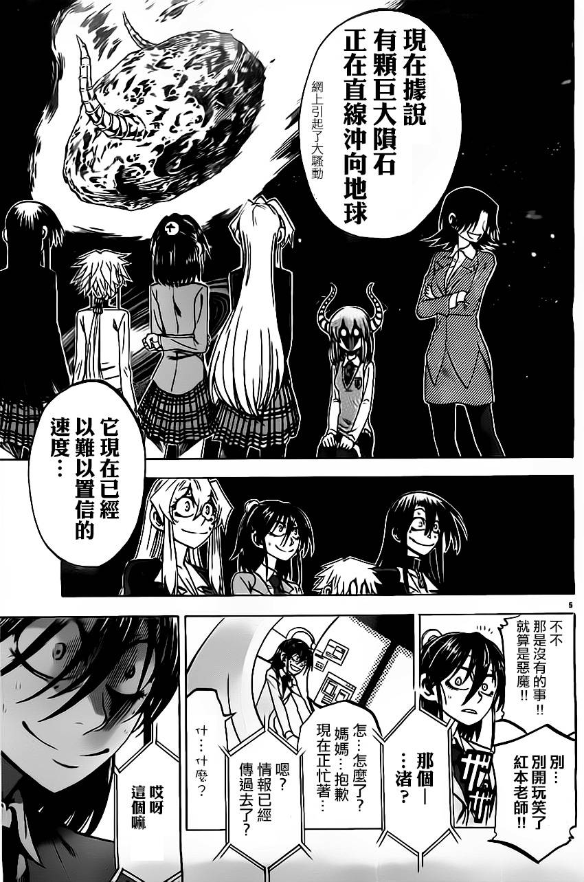 I am…韩漫全集-第51话无删减无遮挡章节图片 