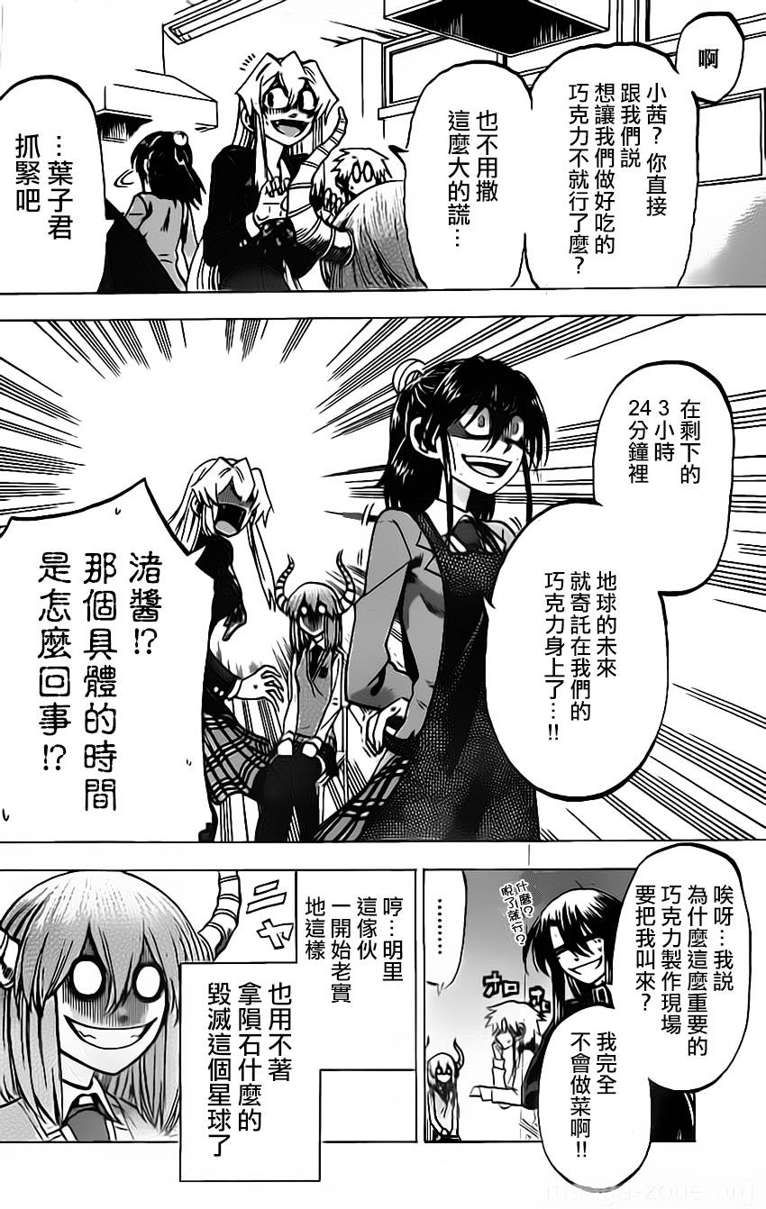I am…韩漫全集-第51话无删减无遮挡章节图片 