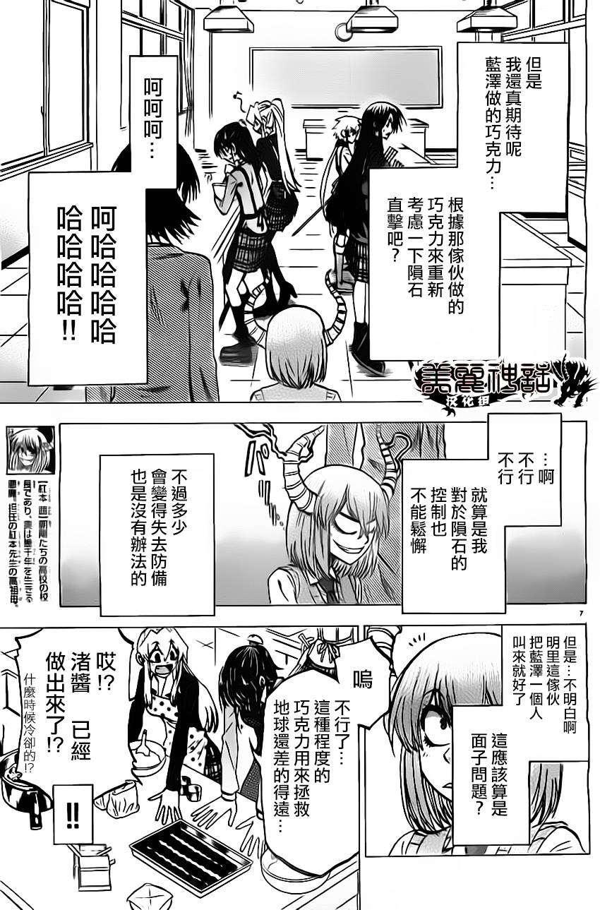 I am…韩漫全集-第51话无删减无遮挡章节图片 