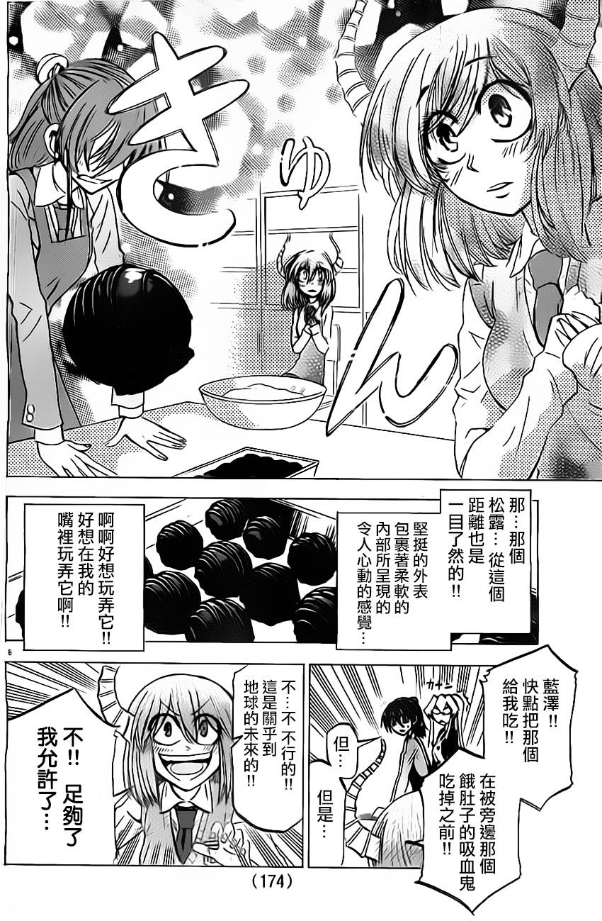 I am…韩漫全集-第51话无删减无遮挡章节图片 