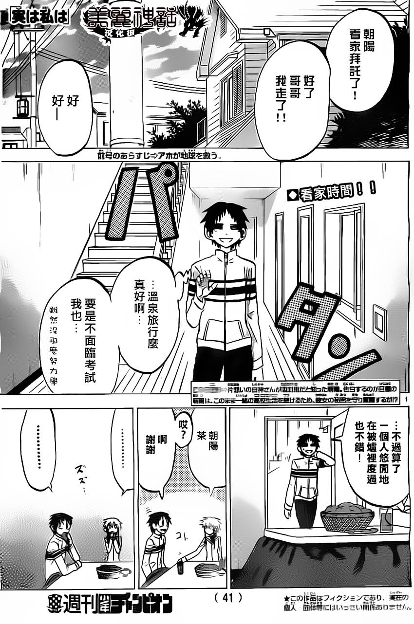 I am…韩漫全集-第52话无删减无遮挡章节图片 