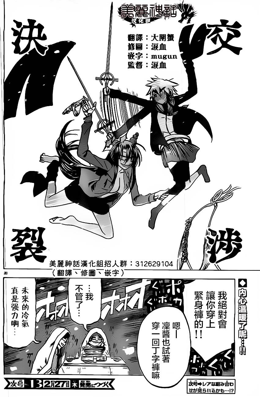 I am…韩漫全集-第52话无删减无遮挡章节图片 