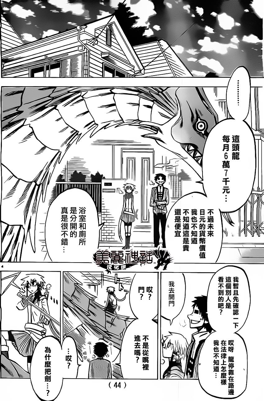 I am…韩漫全集-第52话无删减无遮挡章节图片 