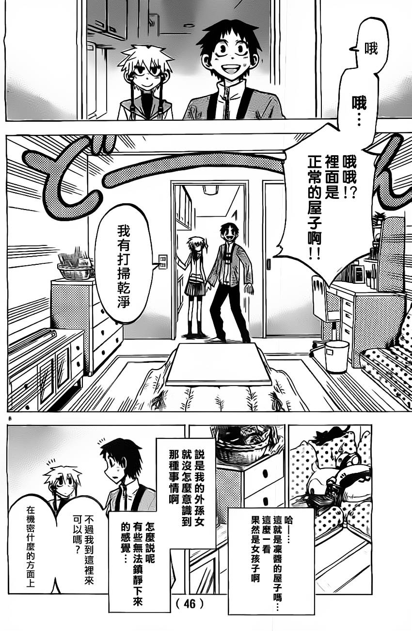 I am…韩漫全集-第52话无删减无遮挡章节图片 