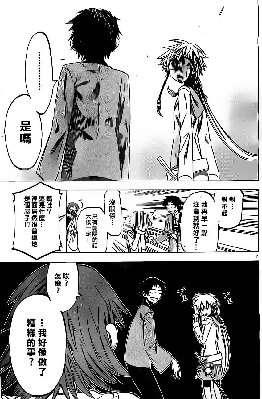 I am…韩漫全集-第52话无删减无遮挡章节图片 