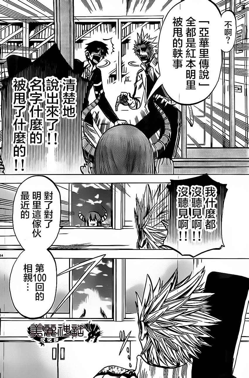 I am…韩漫全集-第53话无删减无遮挡章节图片 