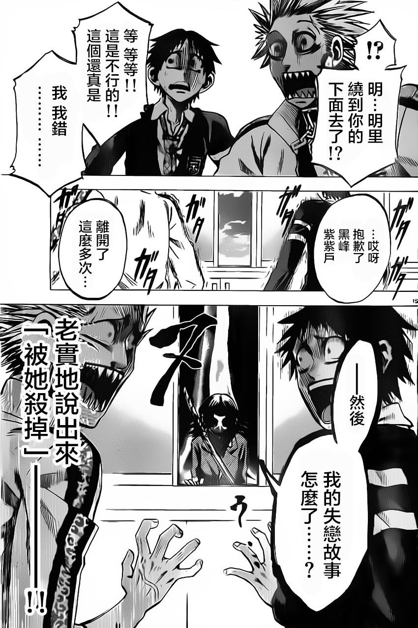 I am…韩漫全集-第53话无删减无遮挡章节图片 