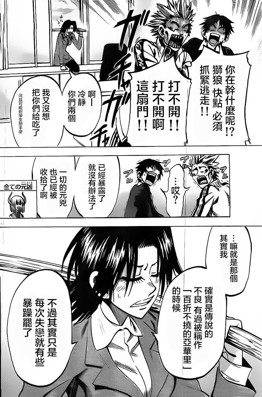 I am…韩漫全集-第53话无删减无遮挡章节图片 