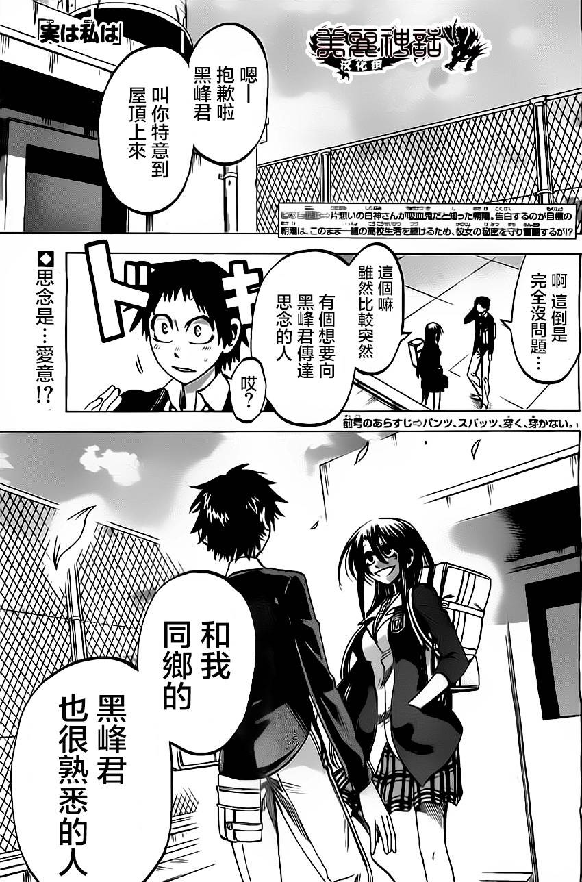 I am…韩漫全集-第53话无删减无遮挡章节图片 