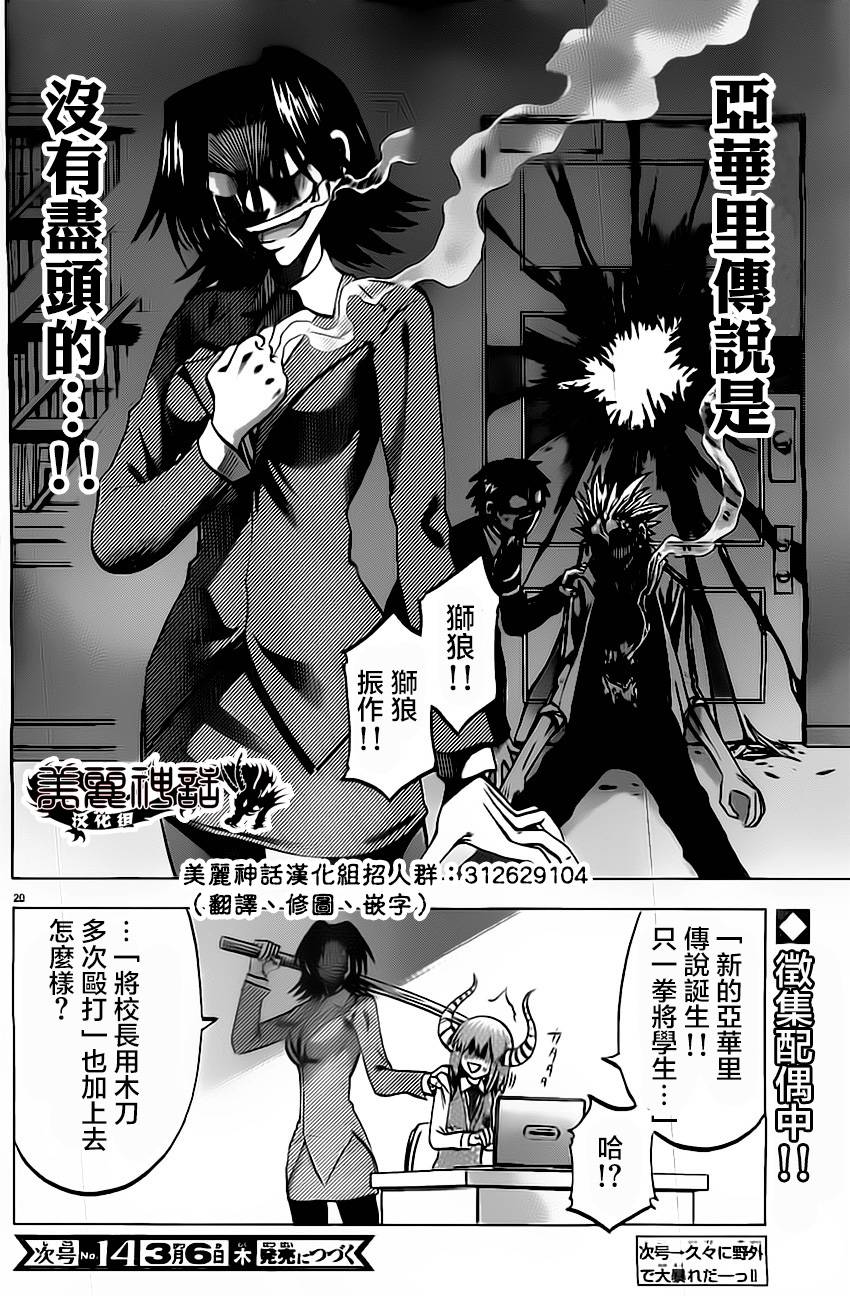 I am…韩漫全集-第53话无删减无遮挡章节图片 