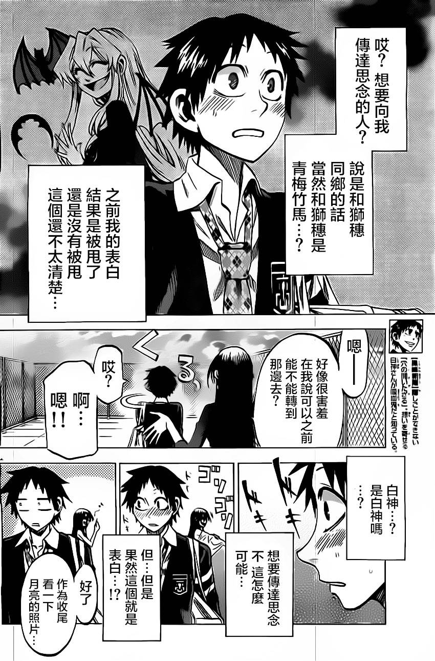 I am…韩漫全集-第53话无删减无遮挡章节图片 
