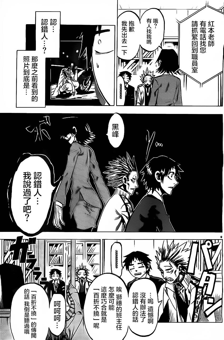 I am…韩漫全集-第53话无删减无遮挡章节图片 
