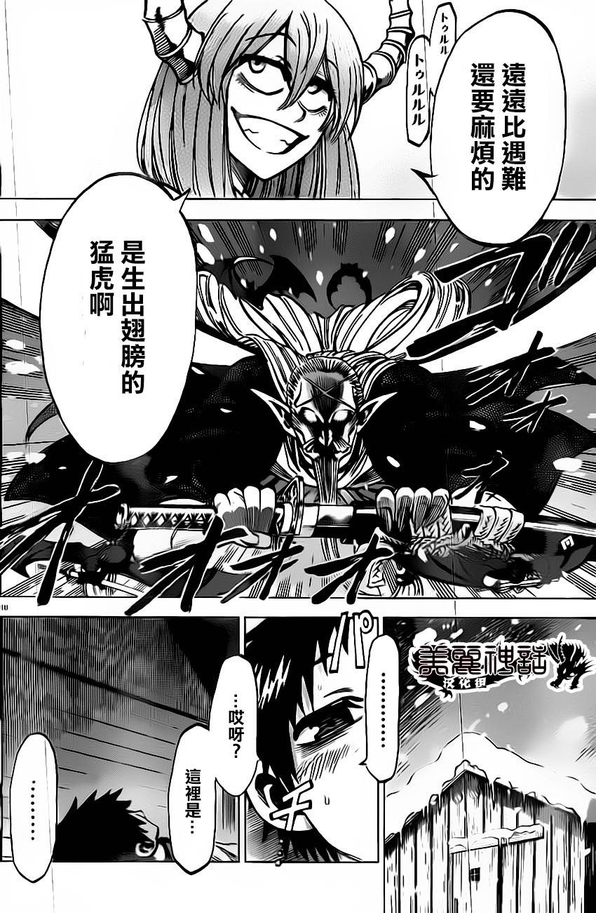 I am…韩漫全集-第55话无删减无遮挡章节图片 
