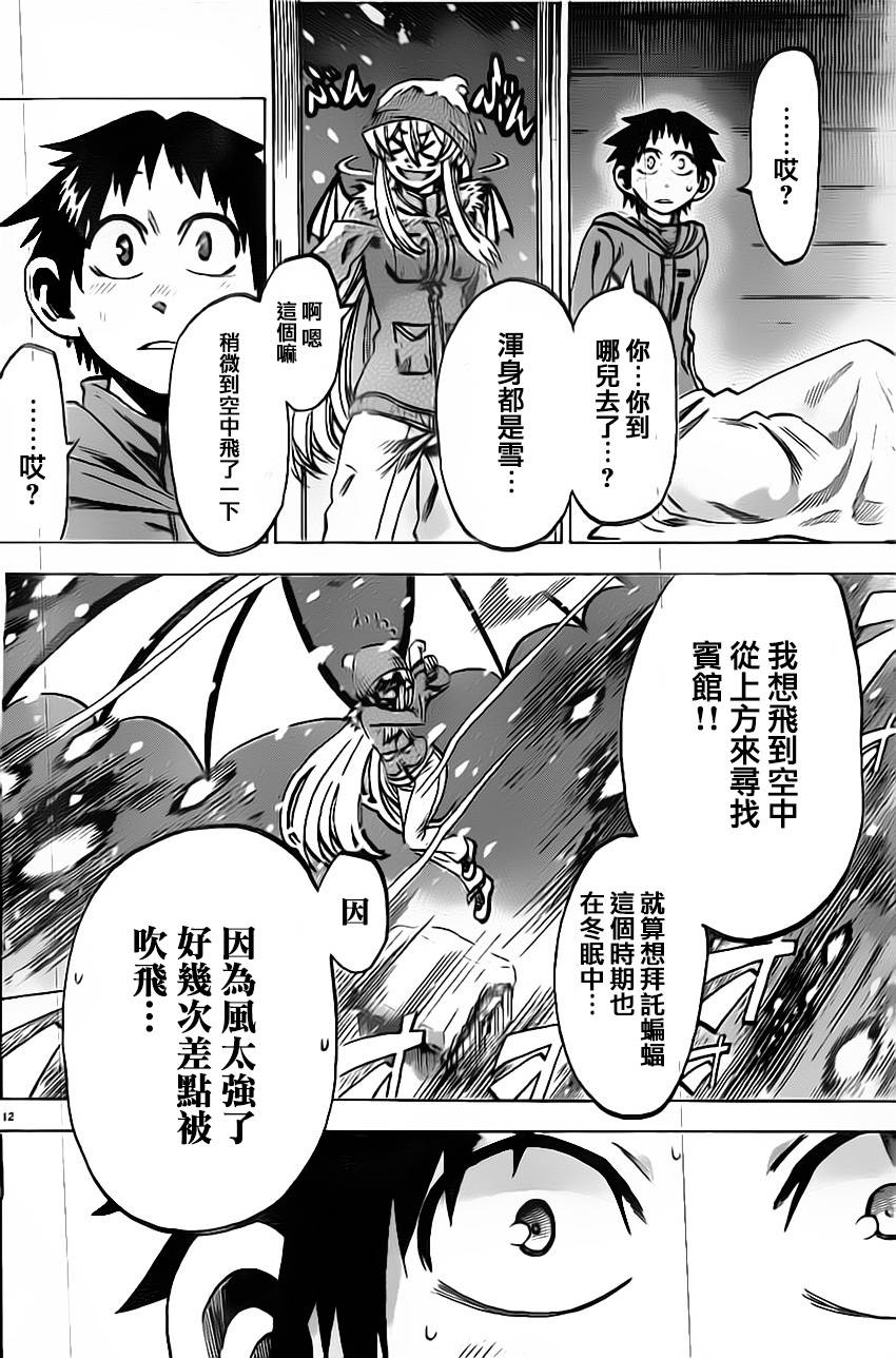 I am…韩漫全集-第55话无删减无遮挡章节图片 