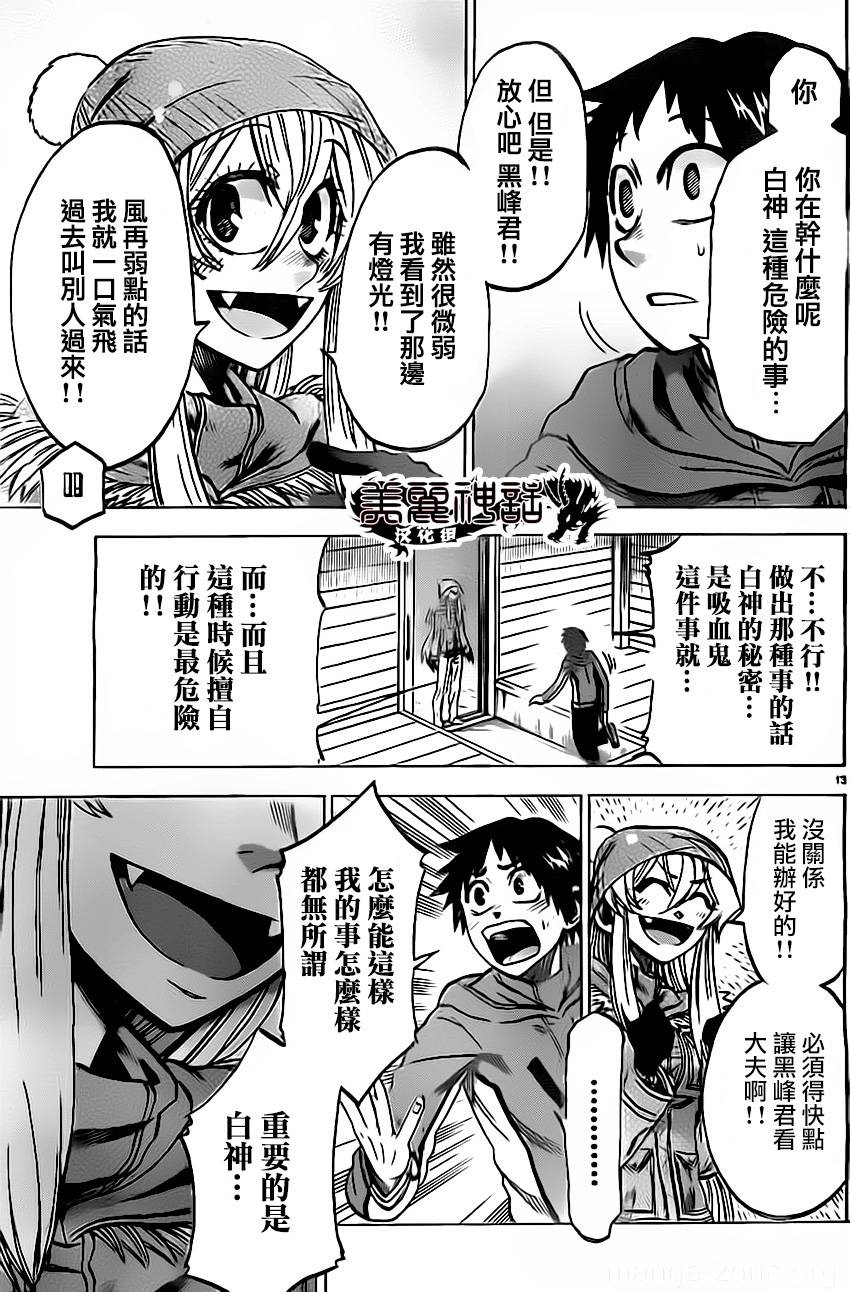 I am…韩漫全集-第55话无删减无遮挡章节图片 