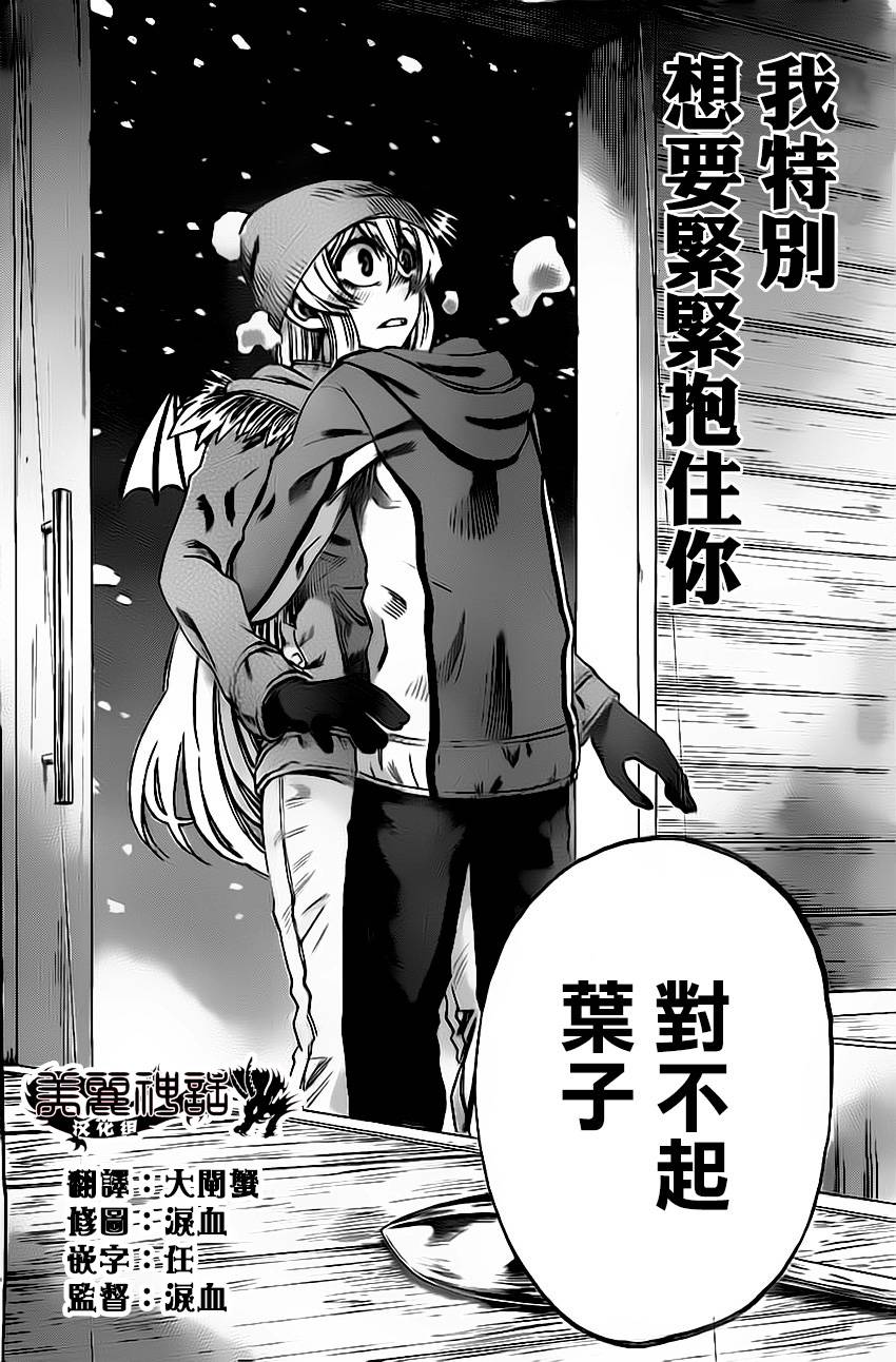 I am…韩漫全集-第55话无删减无遮挡章节图片 