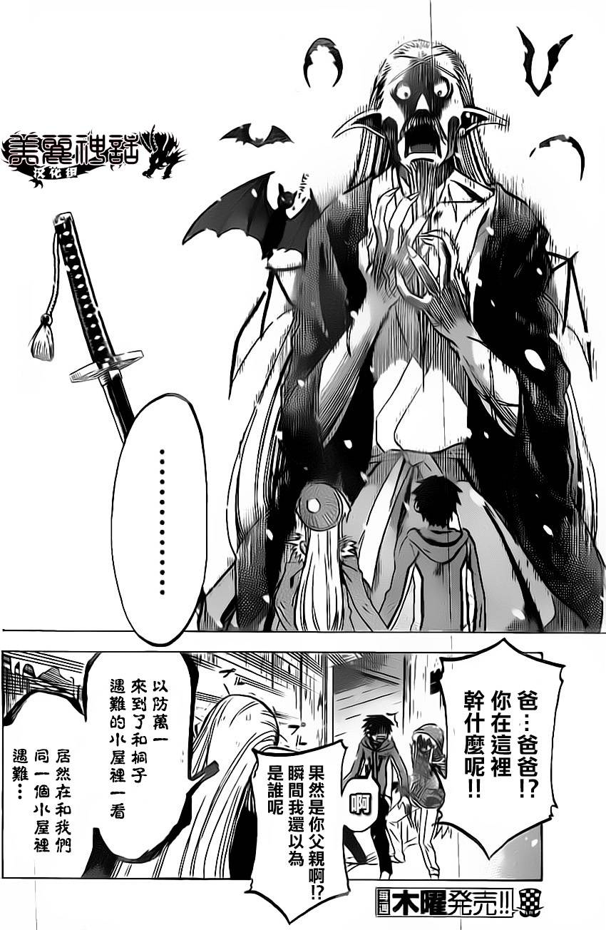 I am…韩漫全集-第55话无删减无遮挡章节图片 