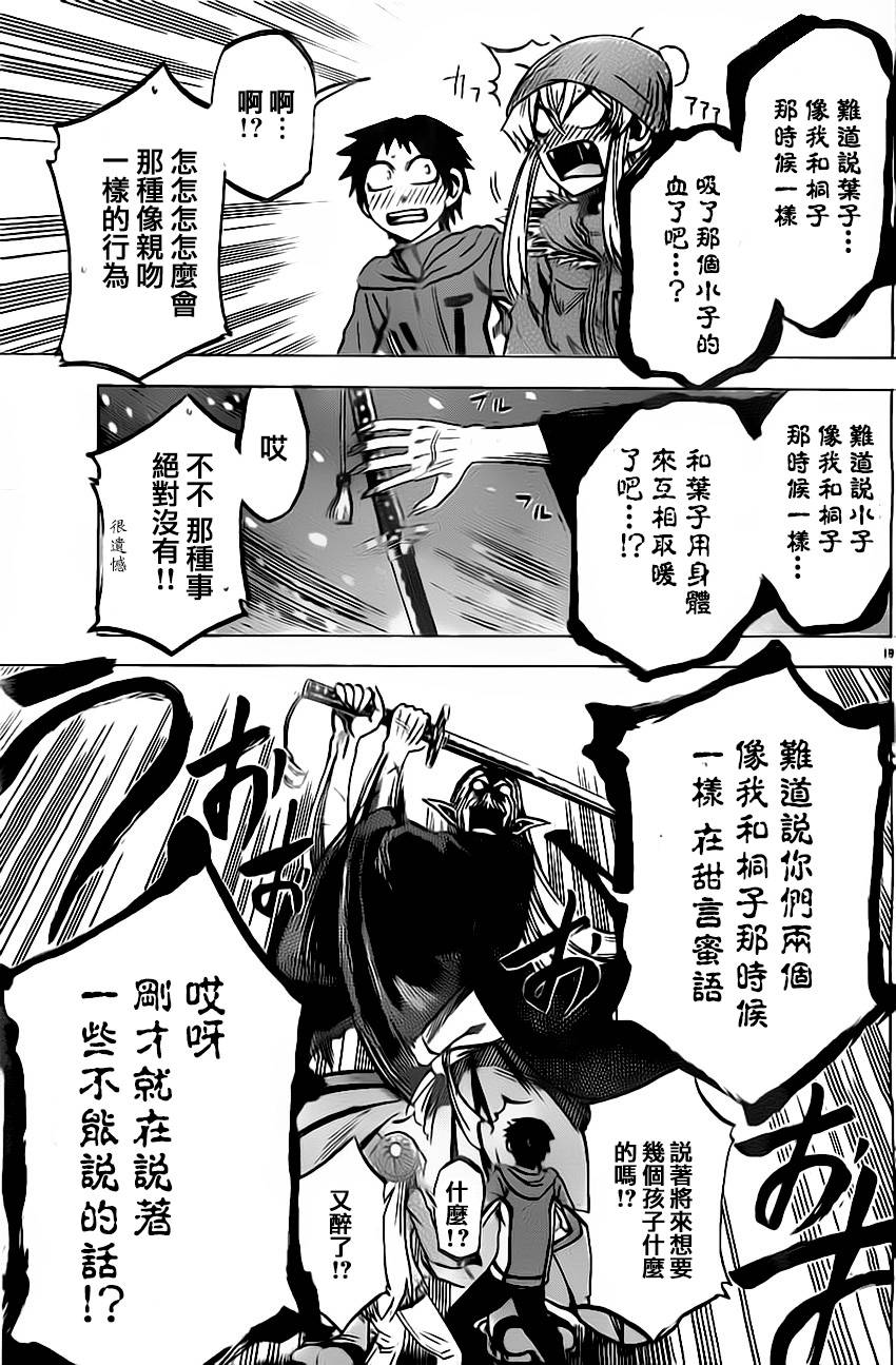 I am…韩漫全集-第55话无删减无遮挡章节图片 