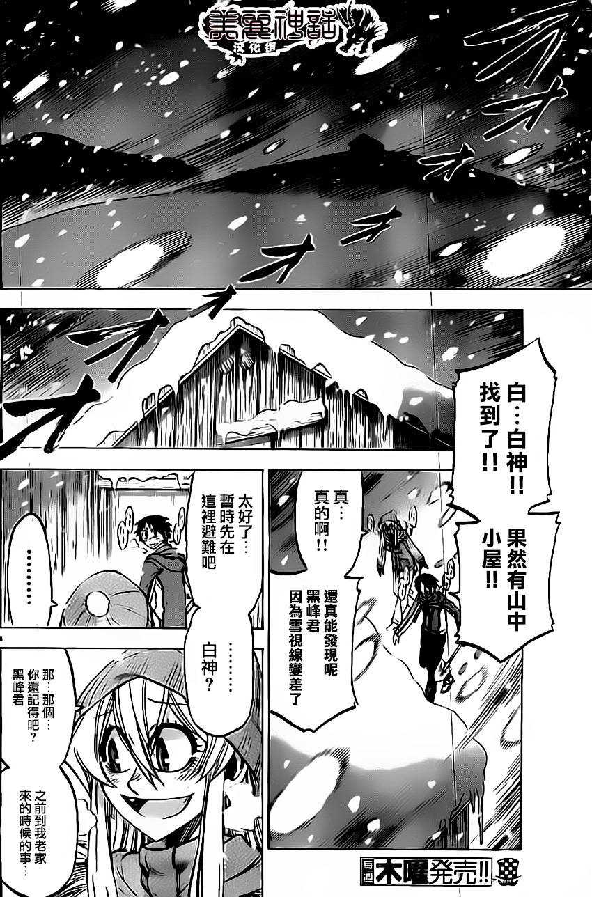 I am…韩漫全集-第55话无删减无遮挡章节图片 
