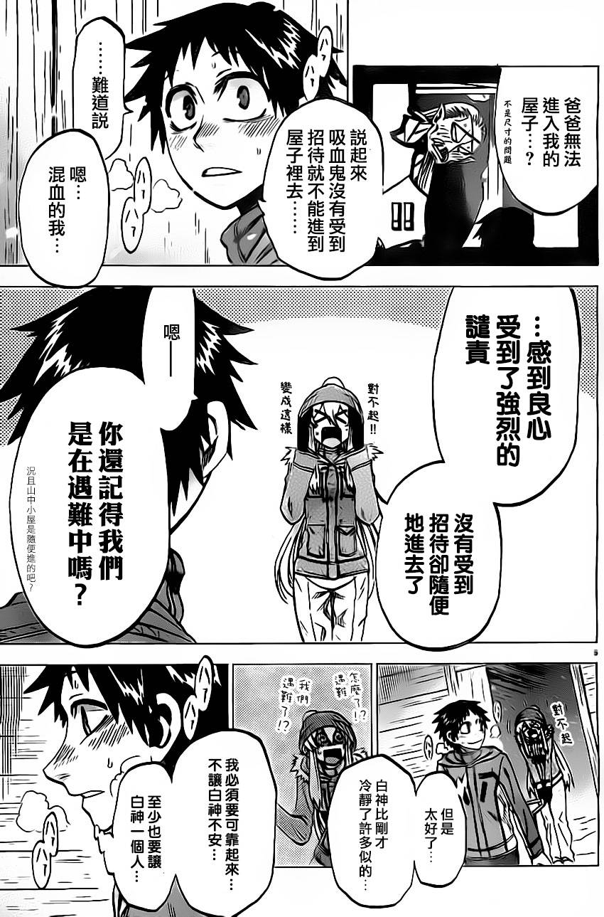 I am…韩漫全集-第55话无删减无遮挡章节图片 