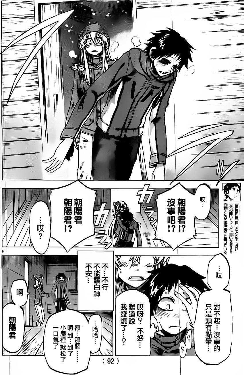 I am…韩漫全集-第55话无删减无遮挡章节图片 