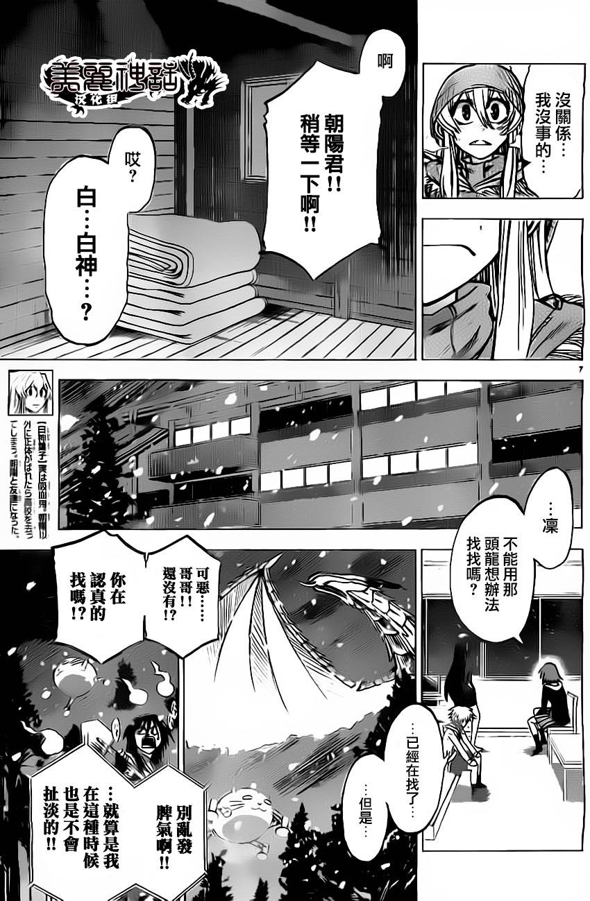 I am…韩漫全集-第55话无删减无遮挡章节图片 