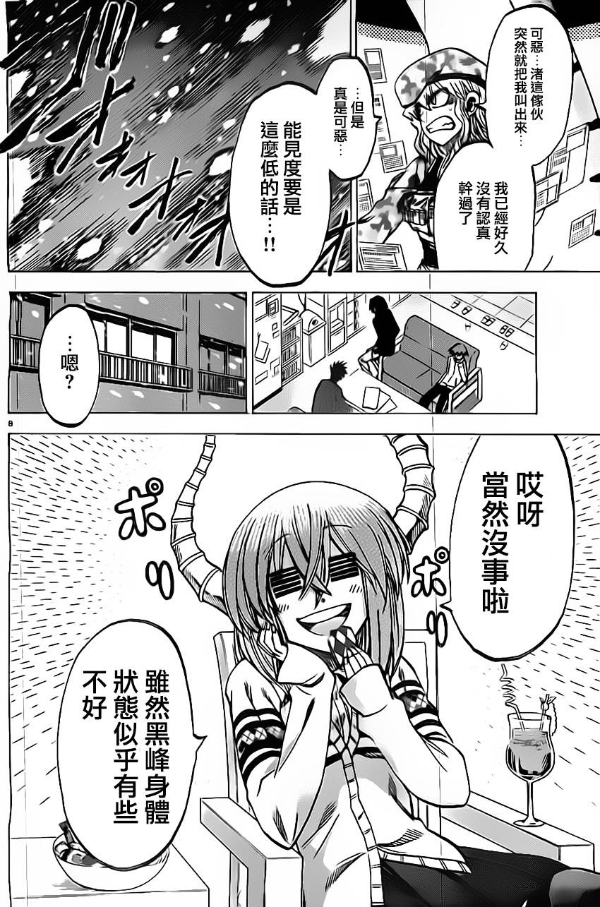 I am…韩漫全集-第55话无删减无遮挡章节图片 