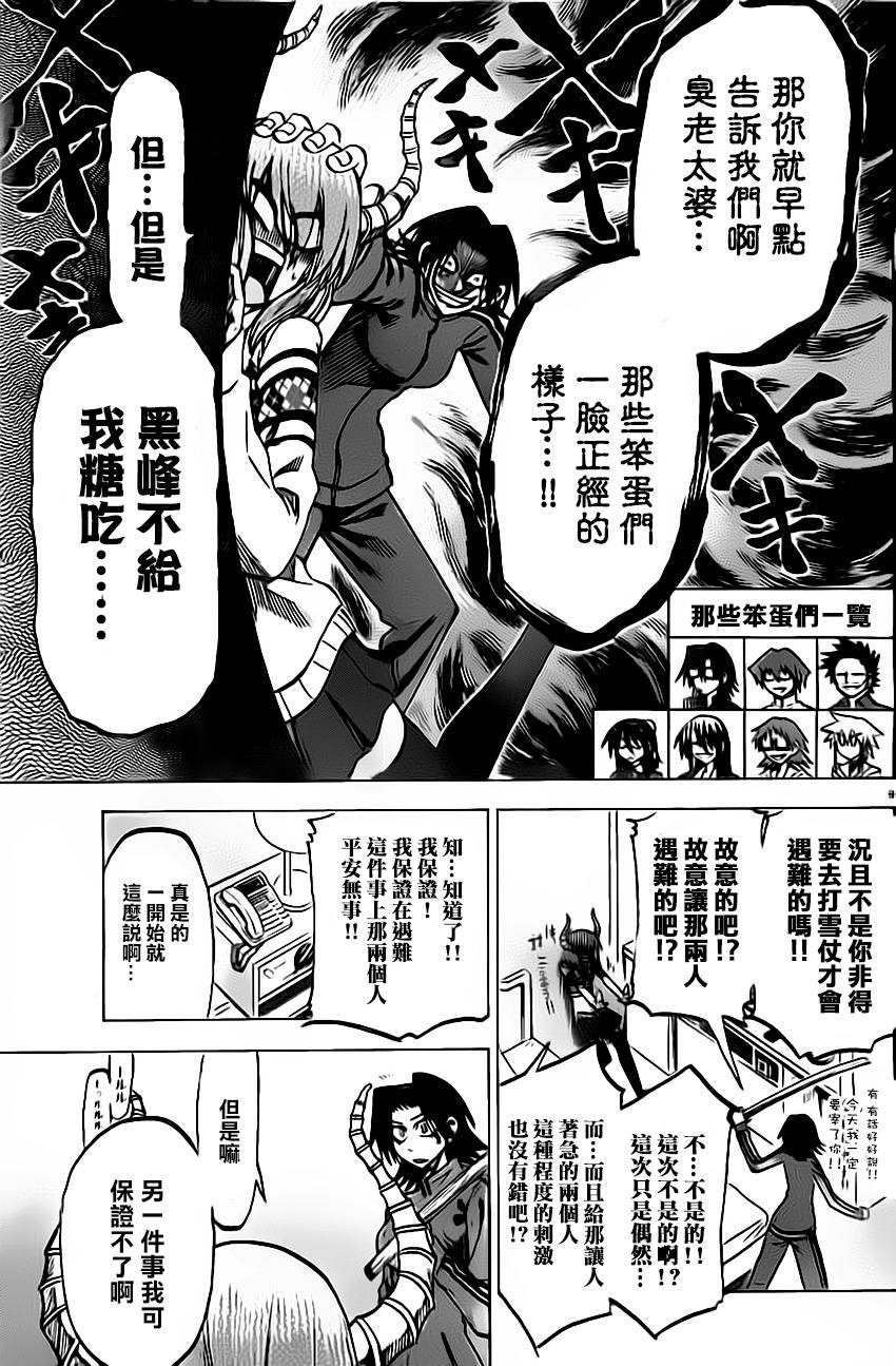 I am…韩漫全集-第55话无删减无遮挡章节图片 