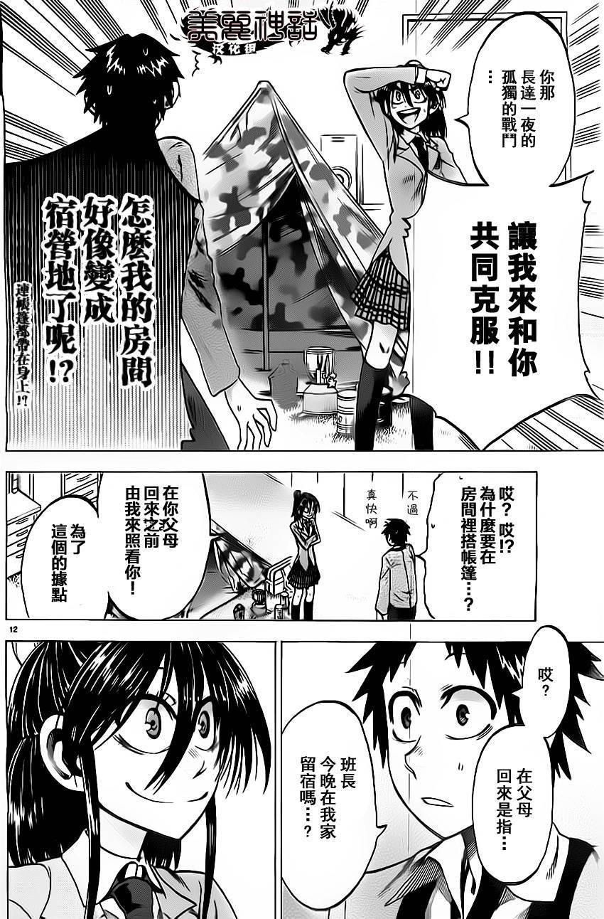 I am…韩漫全集-第56话无删减无遮挡章节图片 