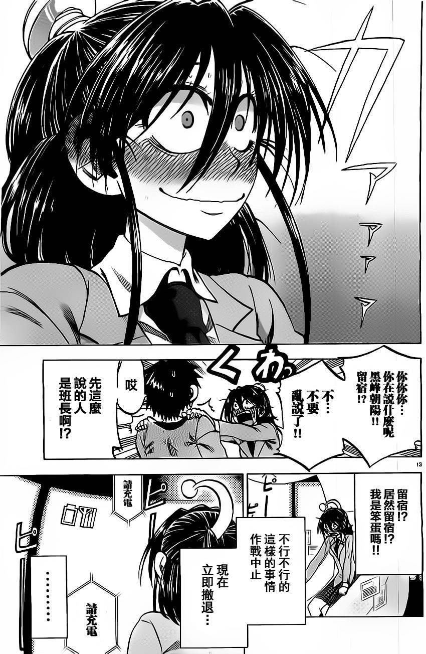 I am…韩漫全集-第56话无删减无遮挡章节图片 